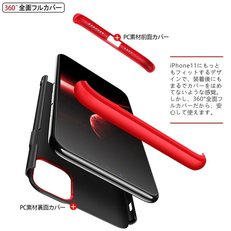 iPhone 11 (在庫処分 送料無料) 360°フルカバーケース 薄型 超