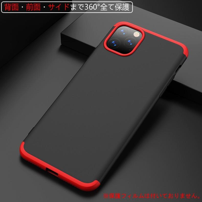 iPhone 11 (在庫処分 送料無料) 360°フルカバーケース 薄型 超
