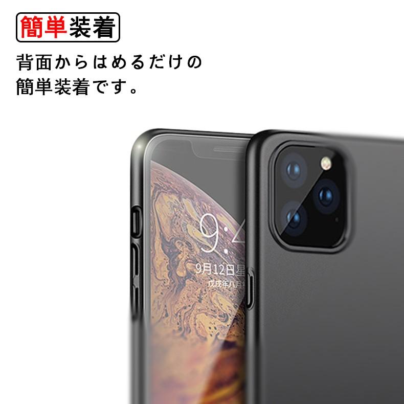 iPhone 11 (送料無料) 裏面用ケース 超薄型 表面指紋防止処理 全
