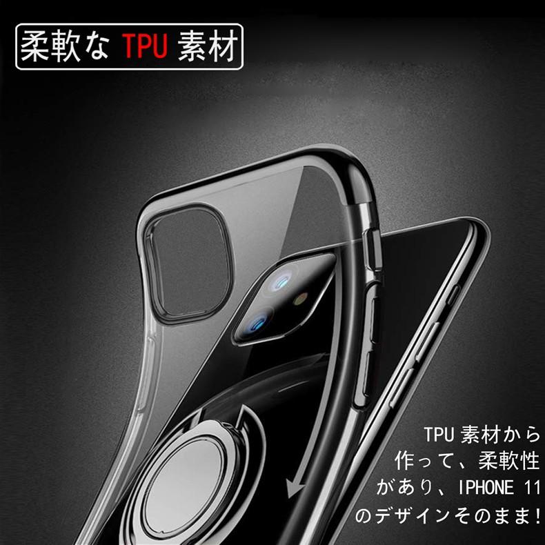 Iphone 11 裏面用ケース リングスタンド付き メッキ加工 Tpu 全5色 Iphone11 Simフリー 超薄型 Tpu素材 ソフトタイプ カバー Case Cover Iphone11 Plating Ring デジパーク 通販 Yahoo ショッピング