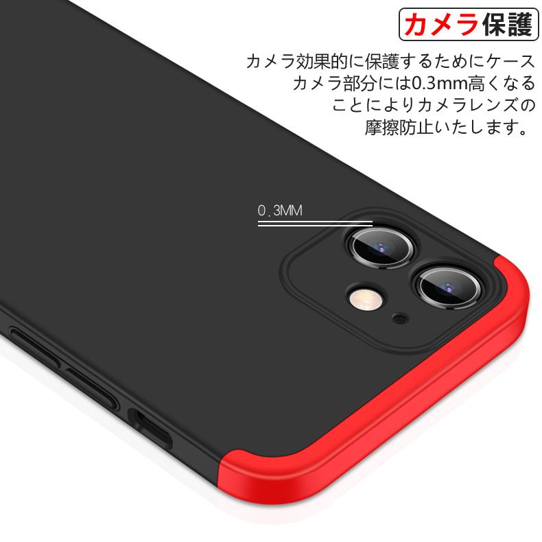 iPhone 12 (送料無料) 360°フルカバーケース 薄型 超軽量 表面指紋防止 