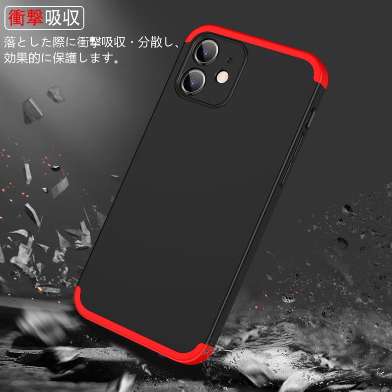 iPhone 12 (送料無料) 360°フルカバーケース 薄型 超軽量 表面 iPhone 12 (送料無料) 360°フルカバーケース 薄型 超軽量 表面