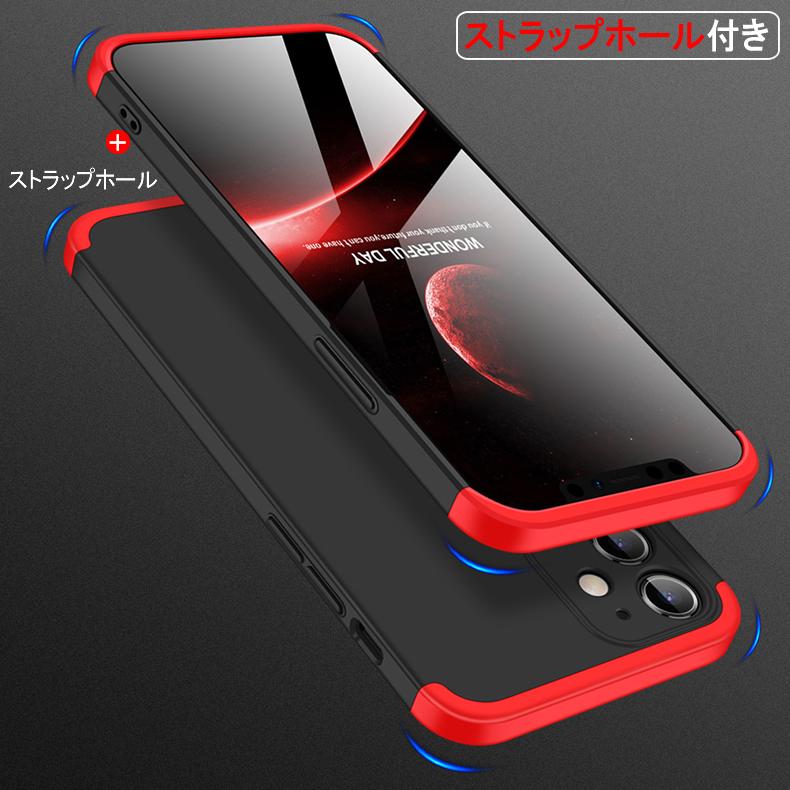 iPhone 12 (送料無料) 360°フルカバーケース 薄型 超軽量 表面指紋防止 