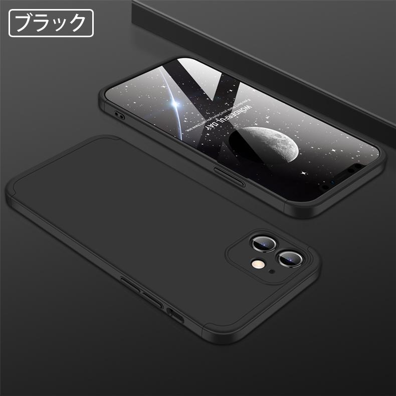 送料無料) iPhone 12 360°フルカバーケース 薄型 超軽量 表面指紋防止処理 全10色 (iPhone12 SIMフリー カバー Case  Cover) :iphone12-360cover-case:デジパーク - 通販 - Yahoo!ショッピング