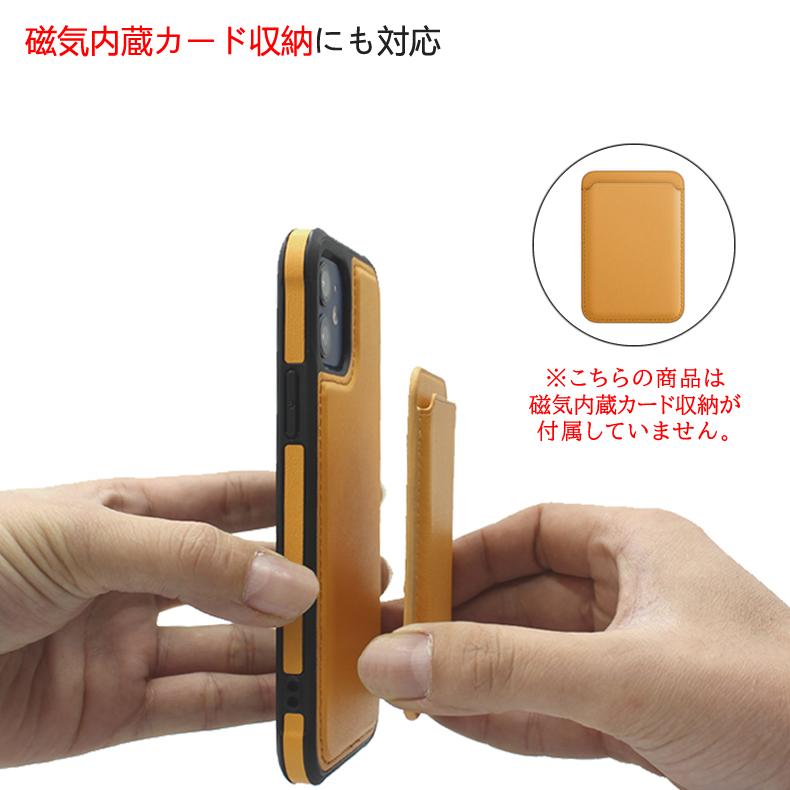 iPhone 12 / iPhone 12 Pro 専用背面ケース MagSafe対応 全6色 (背面カバー Magsafe充電対応 磁気 マグネット内蔵 磁気カード収納対応 カバー iPhone12) | iPhone 12 | 04