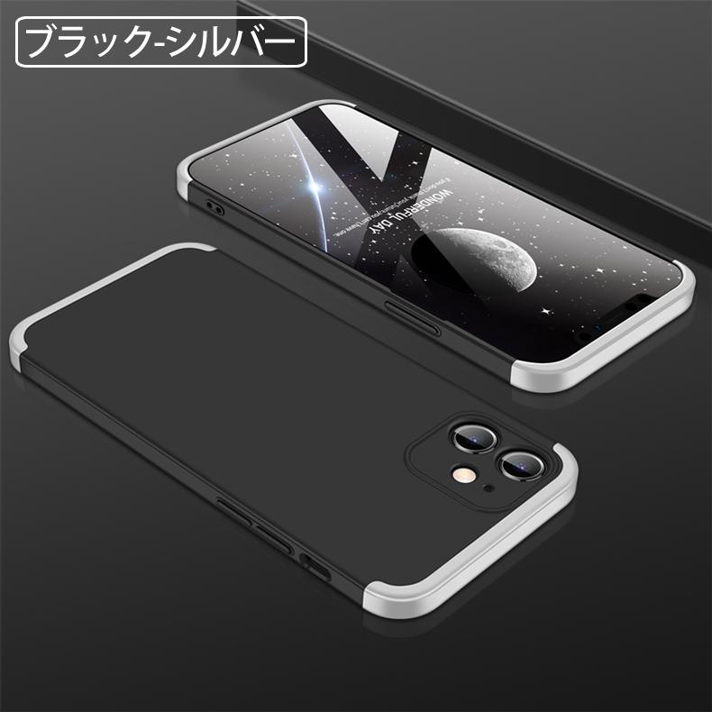送料無料 Iphone 12 Mini 360 フルカバーケース 薄型 超軽量 表面指紋防止処理 全4色 Iphone12 Mini Simフリー Iphone12mini カバー Case Cover Iphone12mini 360cover Case デジパーク 通販 Yahoo ショッピング