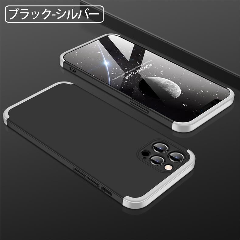 iPhone 12 Pro (送料無料) 360°フルカバーケース 薄型 超軽量 表面指紋