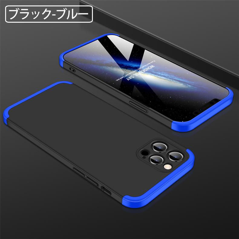 iPhone 12 Pro (送料無料) 360°フルカバーケース 薄型 超軽量 表面指紋