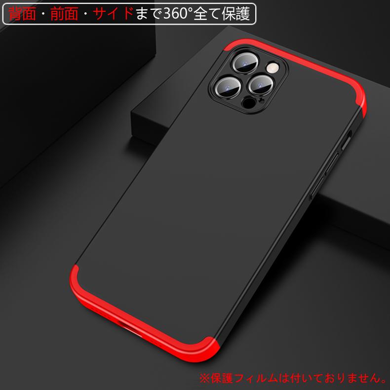 iPhone 12 Pro (送料無料) 360°フルカバーケース 薄型 超軽量 表面指紋