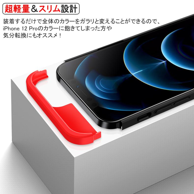 iPhone 12 Pro (送料無料) 360°フルカバーケース 薄型 超軽量 表面指紋