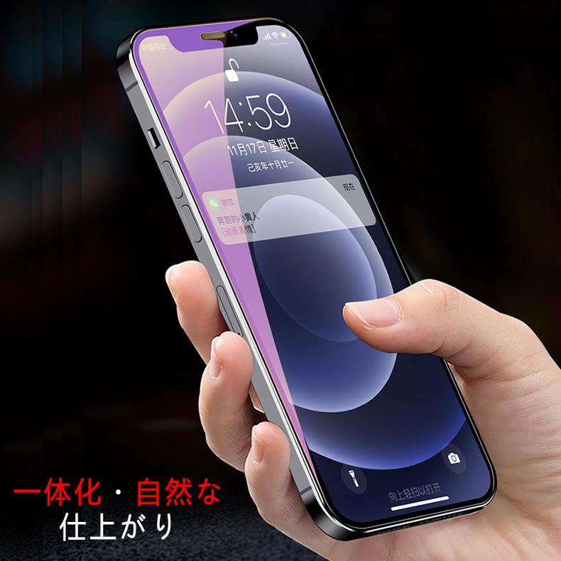 iPhone 12 Pro Max (送料無料) 全画面カバー ブルーライトカット 液晶