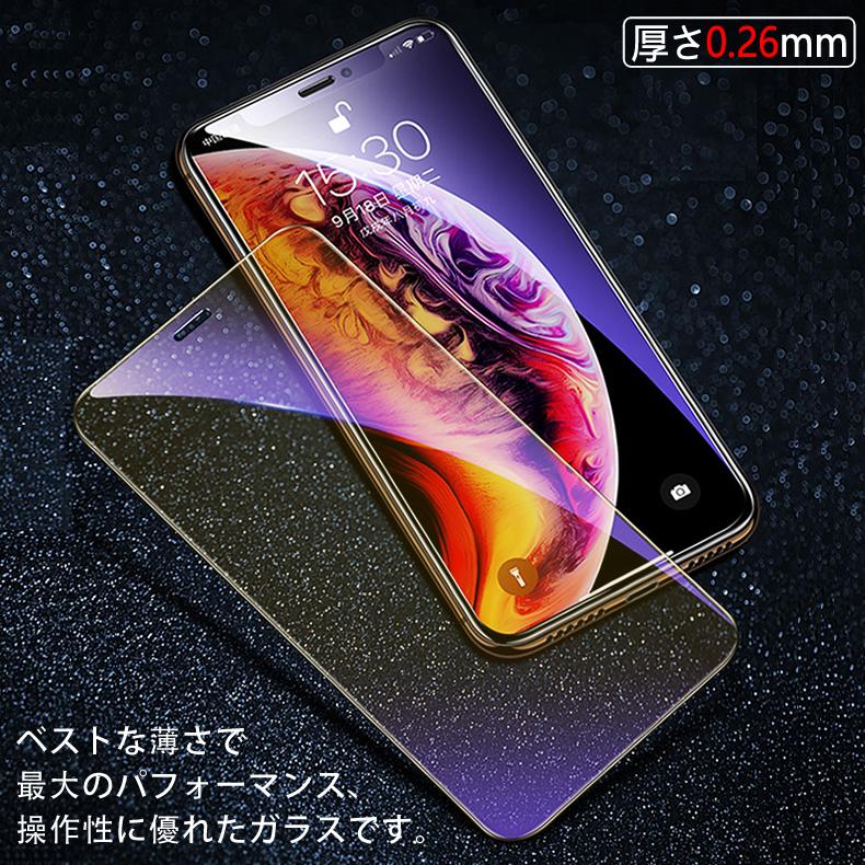 iPhone 12 Pro Max (送料無料) 全画面カバー ブルーライトカット 液晶
