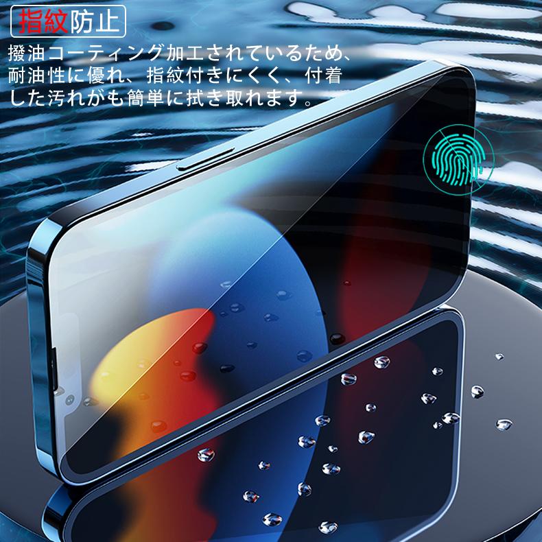 iPhone (送料無料) 13 / Pro 14 全画面カバー 液晶保護ガラス
