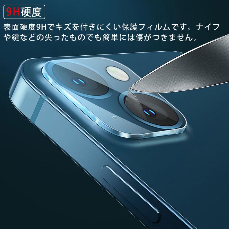 iPhone (送料無料) 13 / mini カメラレンズ 保護ガラスフィルム