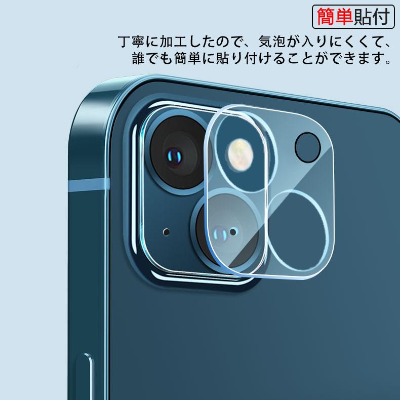 iPhone (送料無料) 13 / mini カメラレンズ 保護ガラスフィルム