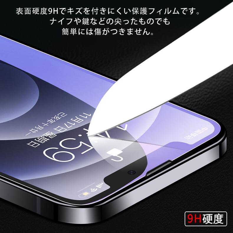 iPhone (送料無料) 13 mini 全画面カバー 液晶保護ガラスフィルム