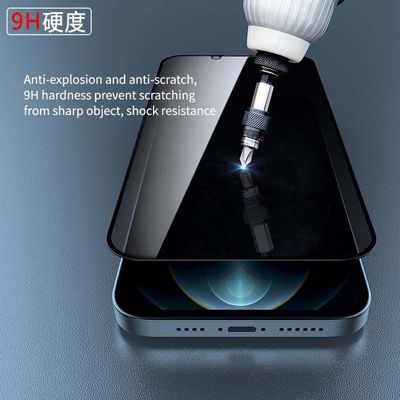iPhone (送料無料) 13 mini 覗き見防止 全画面カバー 液晶保護ガラス