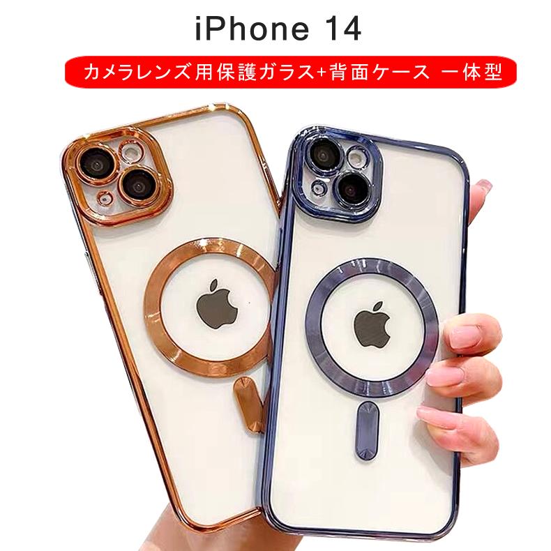 iPhone 14 背面用ケース MagSafe対応 レンズ保護ガラス付き 一