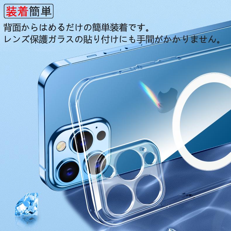 iPhone 14 背面用ケース MagSafe対応 レンズ保護ガラス付き 一体型 メッキ加工 TPU 全8色 (iPhone14 ソフトタイプ TPU素材 カバー カメラレンズ) | iPhone 14 | 06