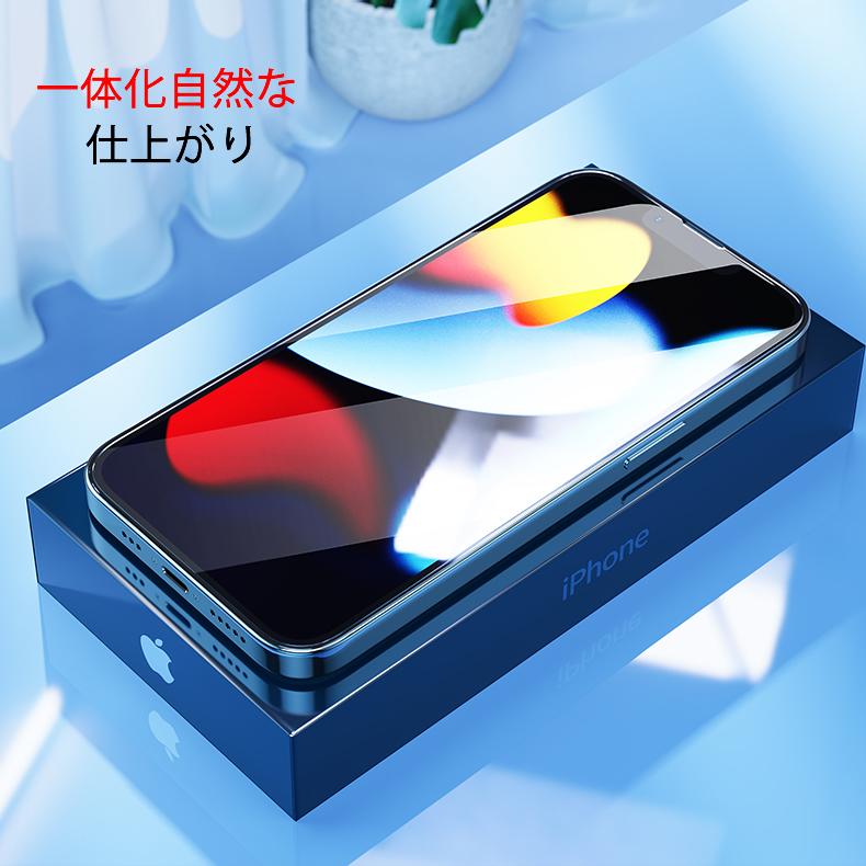 iPhone (送料無料) 14 Pro 全画面カバー 液晶保護ガラスフィルム