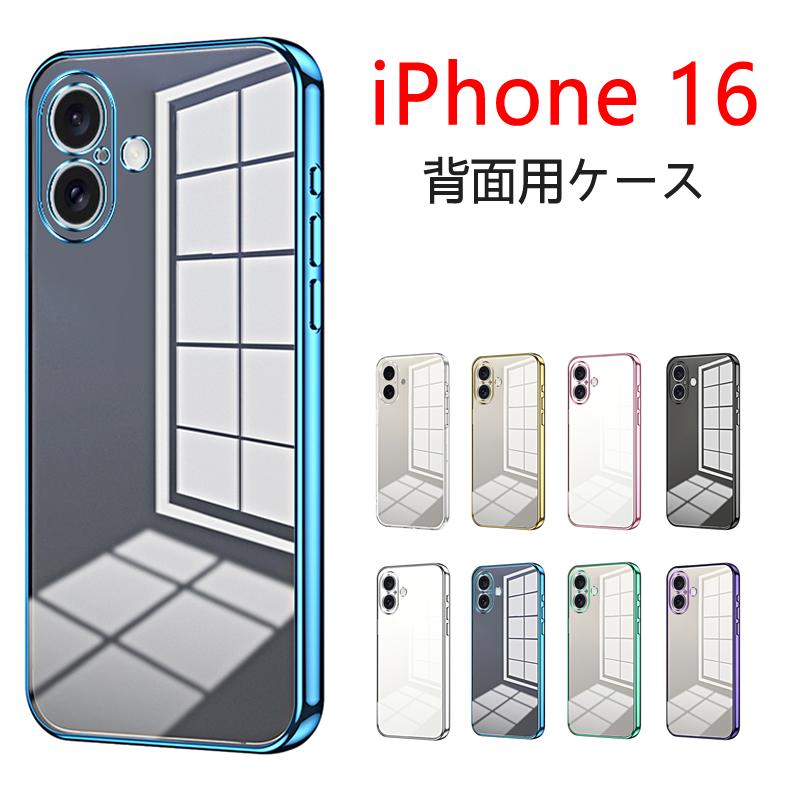 iPhone16 ケース、フィルム付き Amazon.co.jp: iPhone16 ケース クリア 耐衝撃 ガラスフィルム付き