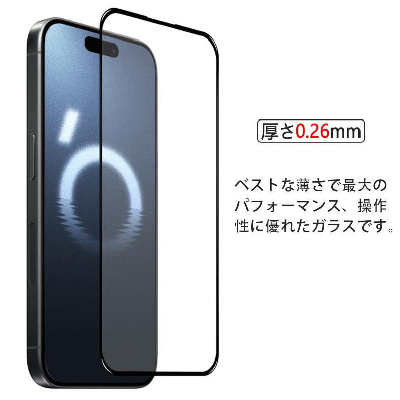 iPhone (送料無料) 16 全画面カバー 液晶保護ガラスフィルム