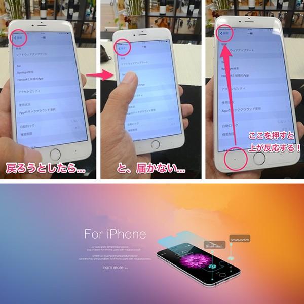 在庫処分 Iphone 6 6s Iphone6 Plus 6s Plus スマート液晶保護ガラスフィルム 0 33mm2 5d 戻りボタンと確認ボタン追加 Iphone6 Smart Glass デジパーク 通販 Yahoo ショッピング