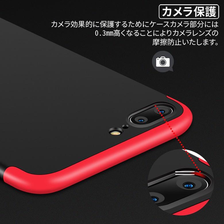 iPhone 8 7 / Plus SE 2020 360°フルカバーケース 薄型 超軽量 表面