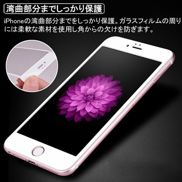 Apple (送料無料 メール便発送) iPhone 7 / iPhone 7 Plus 全画面