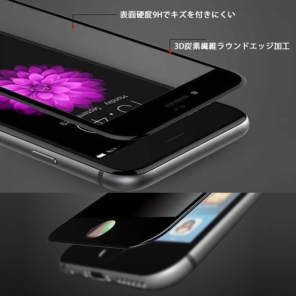 iPhone 8 7 / Plus SE 2020覗き見防止 全画面カバー 液晶保護