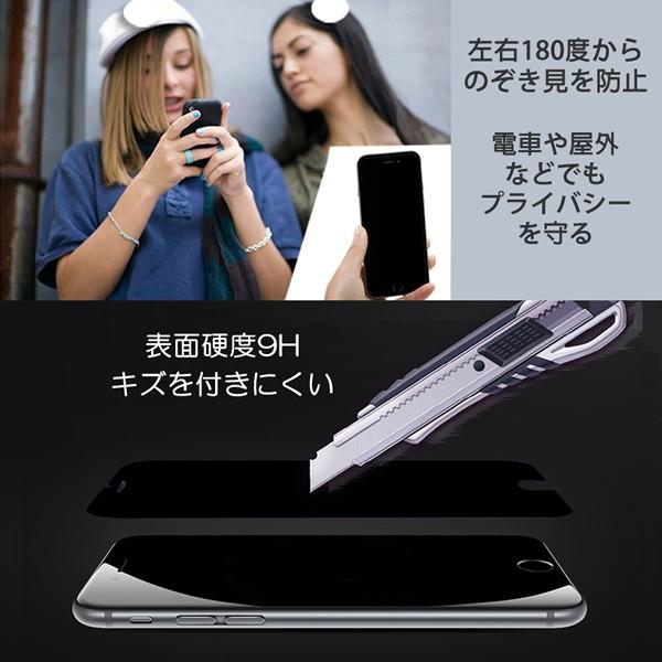 Apple (送料無料) iPhone 7 / iPhone 7 Plus 覗き見防止 液晶保護