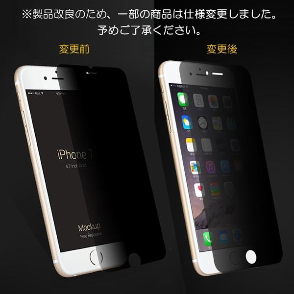 Apple (送料無料) iPhone 7 / iPhone 7 Plus 覗き見防止 液晶保護