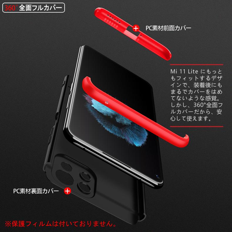 Mi (送料無料) 11 Lite 5G 360°フルカバーケース 薄型 超軽量