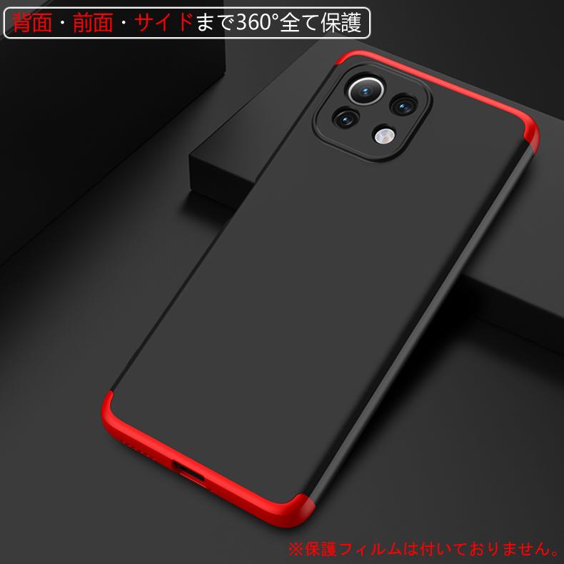 Mi (送料無料) 11 Lite 5G 360°フルカバーケース 薄型 超軽量