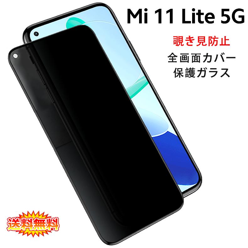 【ガラスフィルム+ケース】Xiaomi　Mi 11 Lite 5G　SIMフリー ガラスフィルム+ケース】Xiaomi Mi 11 Lite 5G SIMフリー 楽天市場