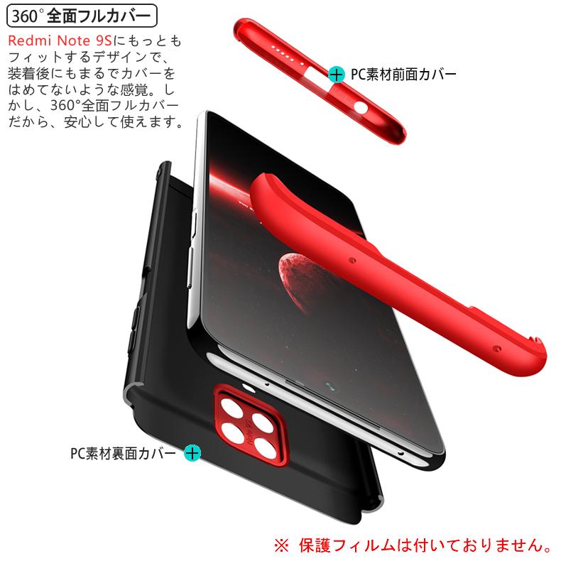 Redmi (送料無料) Note 9S 360°フルカバーケース 薄型 超軽量 表面指紋 