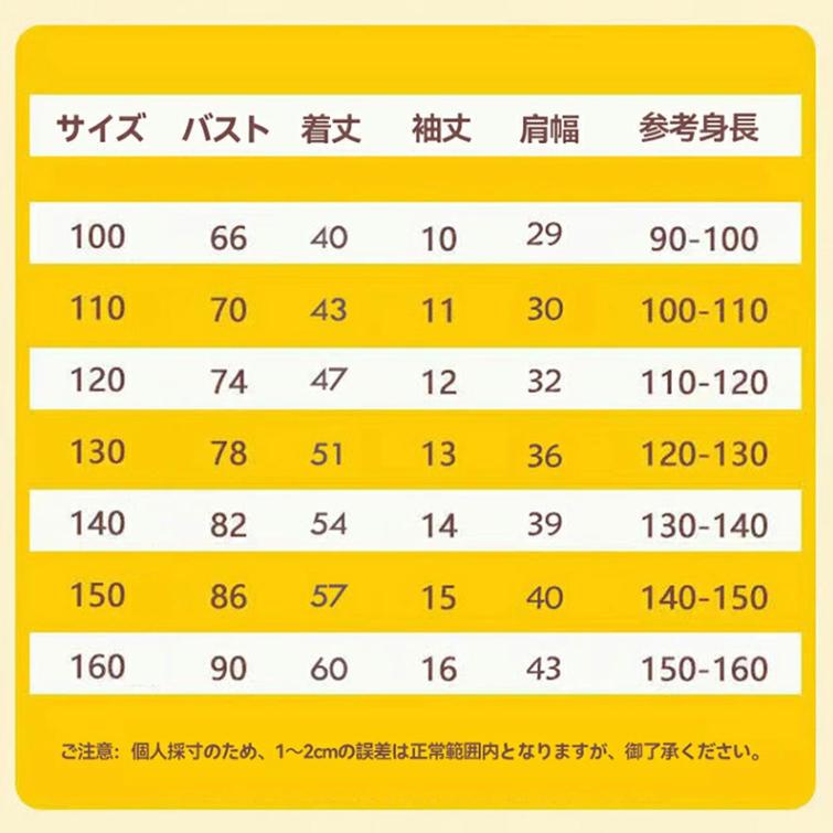 スプランキー Sprunki 子供服 半袖Tシャツ 男の子 女の子 子ども服 小学生 誕生日用品 家族服ー 感謝祭の日 子供へのギフト スマスギフトトップス |  | 13