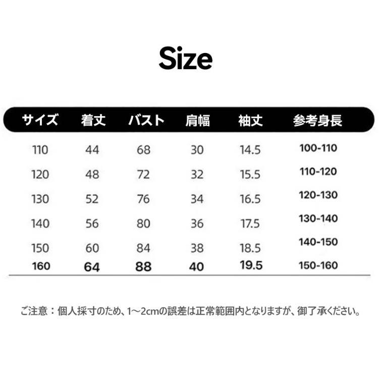 スプランキー Sprunki incredibox 子供服 半袖Tシャツ 通気性 男の女子 子ども服 小学生 誕生日用品 家族服ー 感謝祭の日 子供へのギフト スマスギフトトップス |  | 11