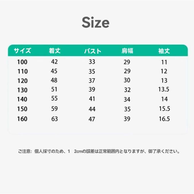 スプランキー Sprunki incredibox 子供服 半袖Tシャツ 通気性 男の女子 子ども服 小学生 誕生日用品 家族服ー 感謝祭の日 子供へのギフト スマスギフトトップス |  | 12