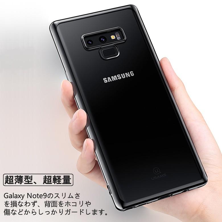 送料無料 メール便発送) Samsung Galaxy Note9 裏面用ケース メッキ