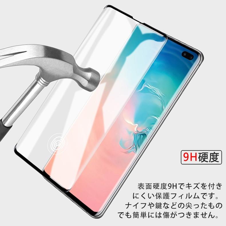 Galaxy Samsung S10 全画面カバー 液晶保護ガラスフィルム 3Dラウンド