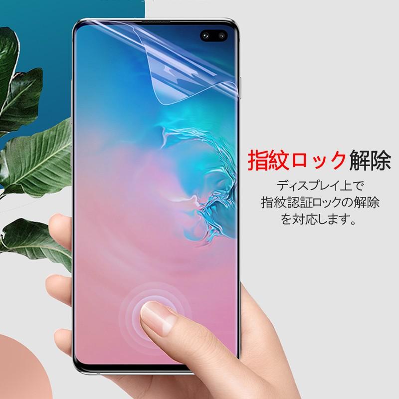Galaxy (送料無料) Samsung S10 用液晶保護フィルム ブルーライト