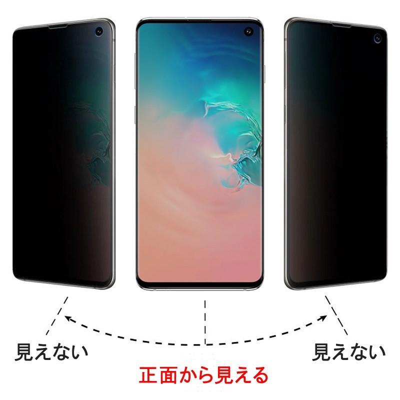 Galaxy (送料無料) Samsung S10 用液晶保護フィルム 覗き見防止 全画面