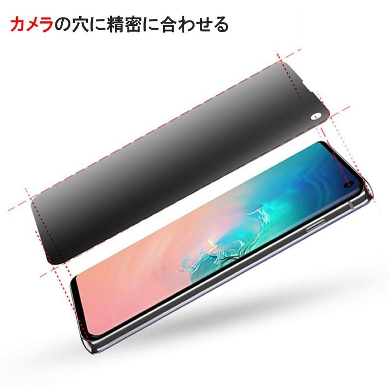 Galaxy (送料無料) Samsung S10 用液晶保護フィルム 覗き見防止 全画面