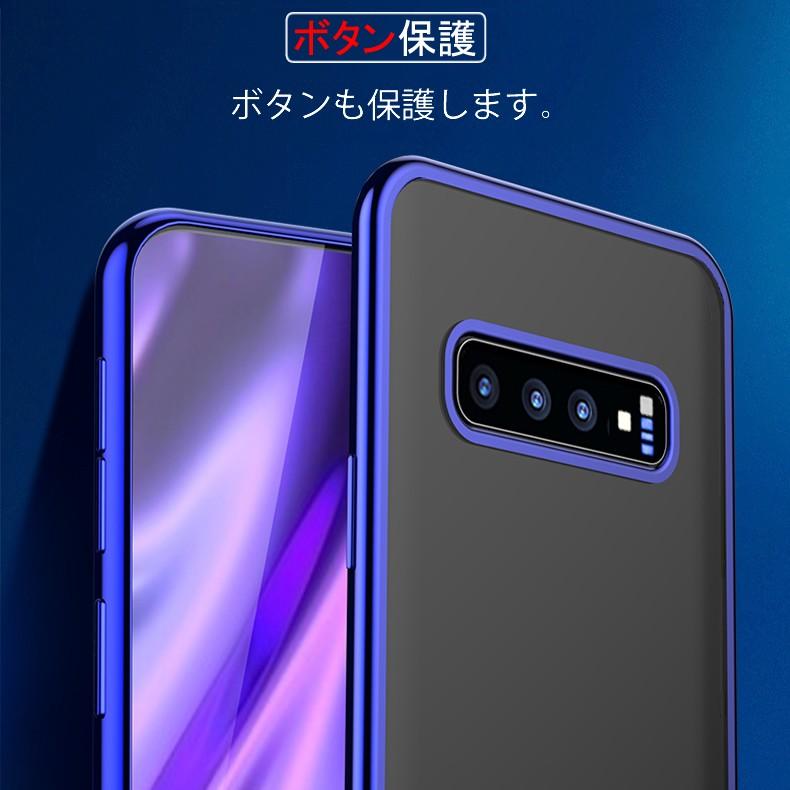 (送料無料) Samsung Galaxy S10+ 裏面用ケース メッキ加工 TPU 全6色 (GalaxyS10plus NTTドコモ SC-04L au SCV42 ソフトタイプ カバー Case Cover)｜create-discover｜09