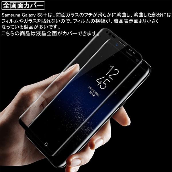 Apple (送料無料) Samsung Galaxy S8+ (Docomo SC-03J、AU SCV35) 全
