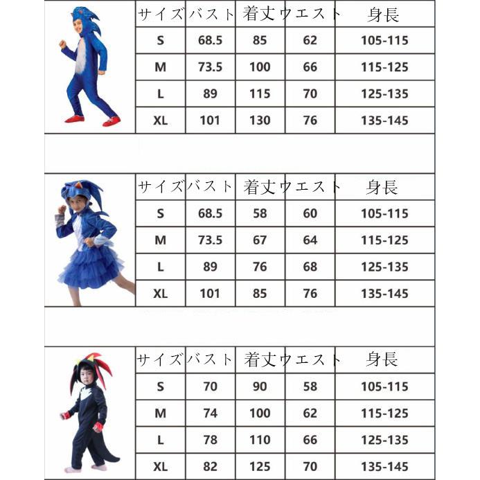 2025 新品 クリスマス超音速のハリネズミソニックコスプレ 衣装 子供用