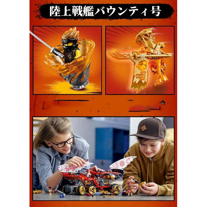2026 新品 送料無料 ブロック ニンジャゴー 陸上戦艦バウンティ号