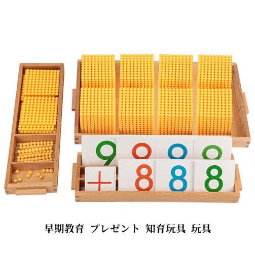 モンテッソーリ教具 十進法1-1000の金ビーズ 数字カードセット 早期 