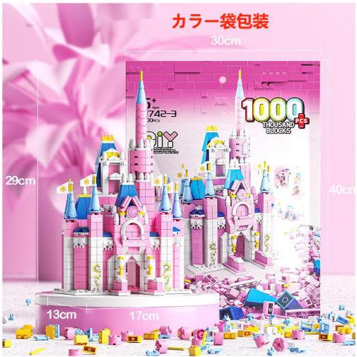 レゴ 互換 ブロック ディズニー プリンセスキャッスル 6in1 1000PCS